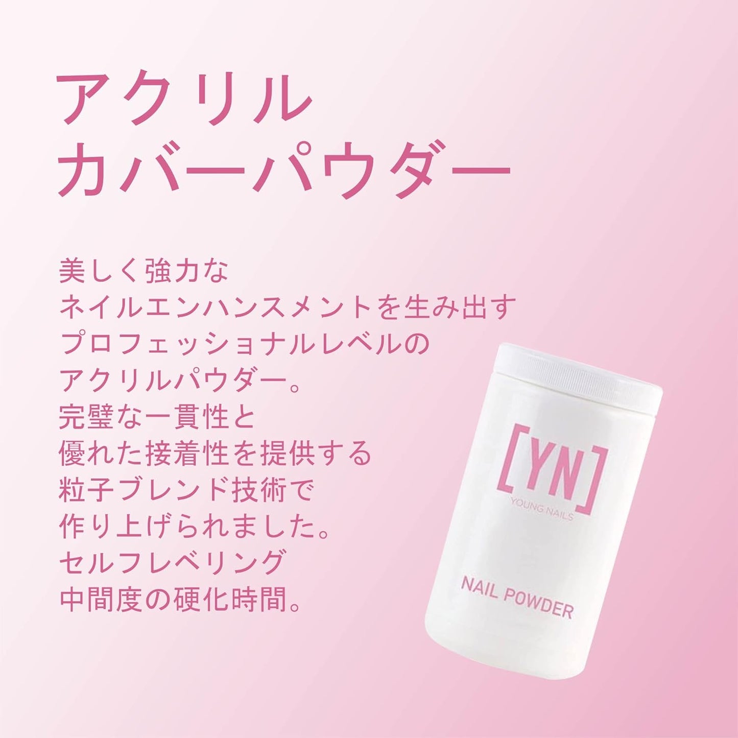 Young Nails Acrylic Powders, Cover - Created for a flawless consistency and superior adhesion - Cover Powder Begins to set in 75 seconds - Available in 45 gram, 85 gram, and 660 gram size options