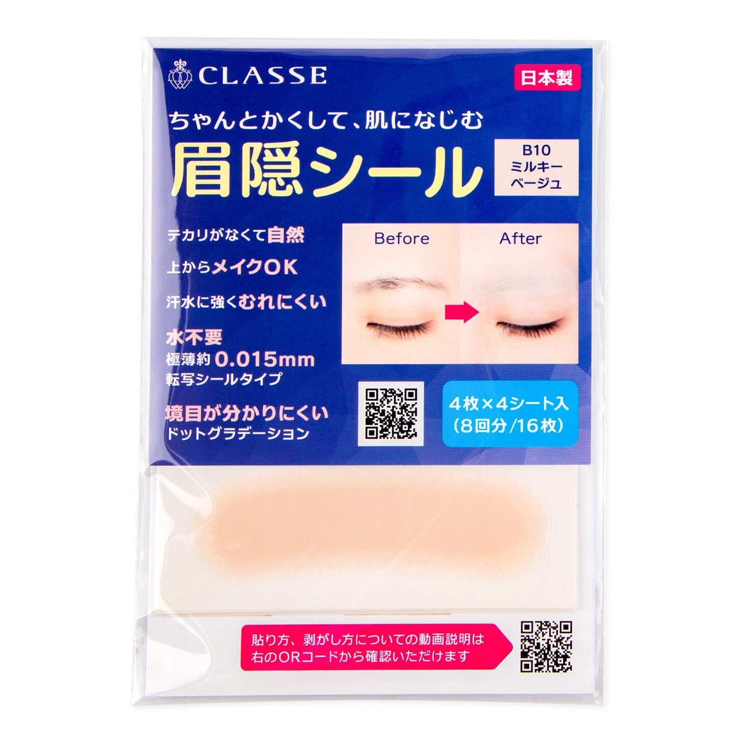 Eyebrow Concealing Stickers, 4 colors, 16 sheets, ultra-thin 0.015mm Milky Beige B10